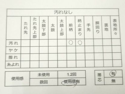 平和屋着物◎六通柄袋帯 霞文 銀糸 逸品 CAAG2329eg
