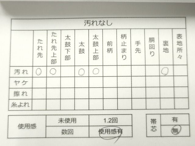 平和屋着物◎六通柄袋帯 唐織 能衣花丸波文 金銀糸 逸品 CAAG2337eg