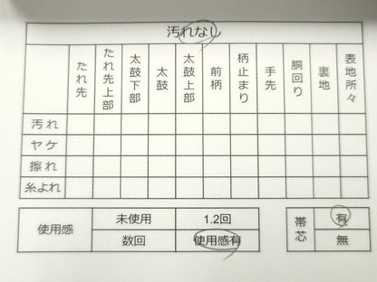 平和屋着物◎六通太鼓柄袋帯 扇小袖 金銀糸 逸品 CAAG2349eg