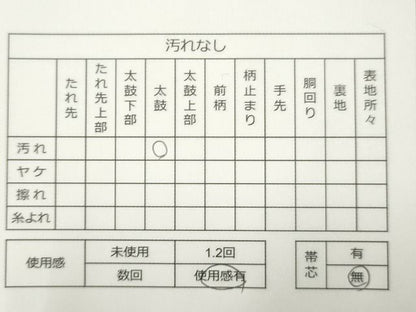 平和屋着物◎六通柄袋帯 唐織 扇面流水花文 金銀糸 逸品 CAAG2336eg