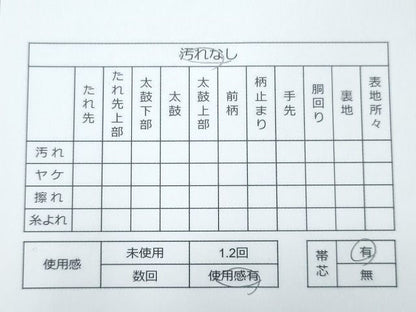 平和屋着物◎佐賀錦 両面 全通柄袋帯 地紙重ね菱花文 金糸 逸品 CAAG2353eg