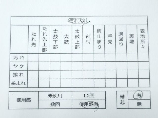 平和屋着物◎佐賀錦 両面 全通柄袋帯 地紙重ね菱花文 金糸 逸品 CAAG2353eg