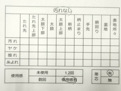 平和屋着物◎全通柄袋帯 綴れ エ霞文 金糸 逸品 CAAG2375eg