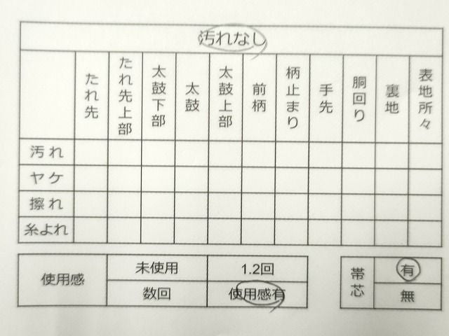 平和屋着物◎全通柄袋帯 綴れ エ霞文 金糸 逸品 CAAG2375eg