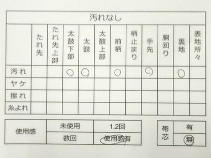 平和屋着物◎両面 全通柄袋帯 唐織 正倉院鳳凰花文 銀糸 逸品 CAAG2378eg
