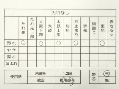 平和屋着物◎六通柄袋帯 束ね熨斗花文 金銀糸 逸品 CAAG2398eg