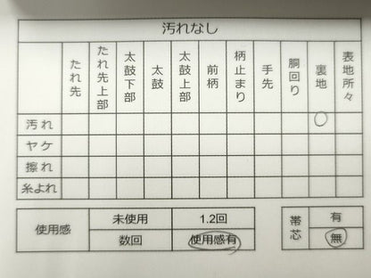 平和屋着物◎六通柄袋帯　唐織　草花文　金銀糸　逸品　CAAG2445eg