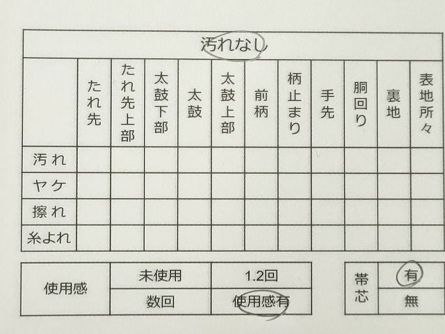 平和屋着物◎伝統佐賀錦 全通柄袋帯 菱繋文 金糸 逸品 CAAG2444eg