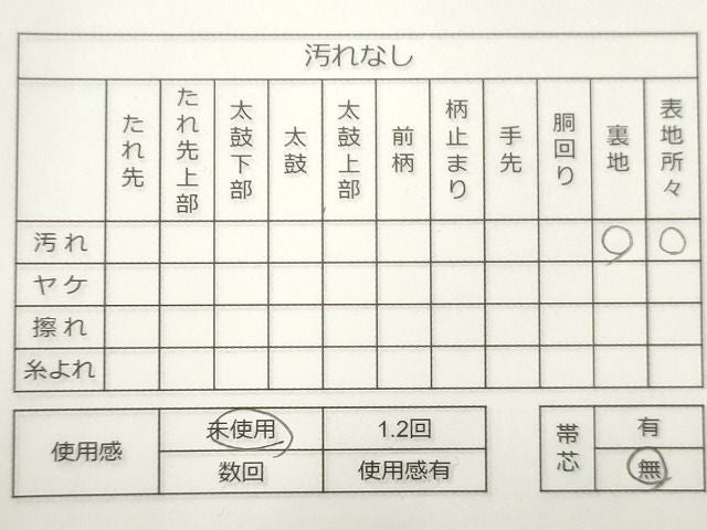平和屋着物◎六通柄袋帯 唐織 草花文 金銀糸 逸品 CAAG2471eg