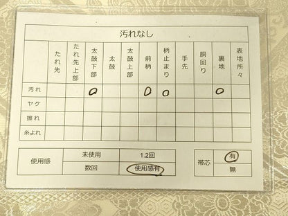 平和屋着物◎六通柄袋帯 嵐山 純銀箔 逸品 DAAG5922tw