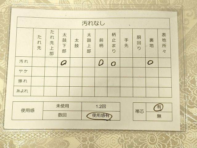 平和屋着物◎六通柄袋帯 嵐山 純銀箔 逸品 DAAG5922tw