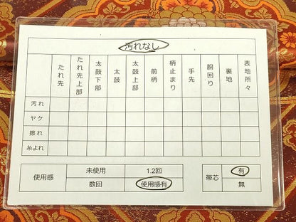 平和屋着物◎六通柄袋帯 花菱文 金銀糸 逸品 DAAG5979tw
