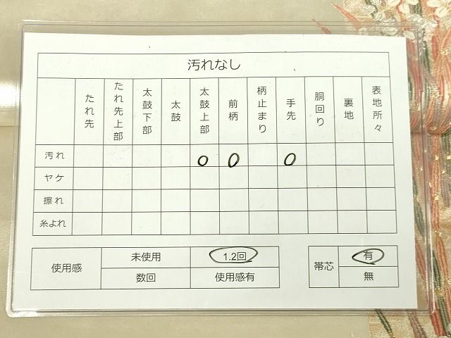平和屋着物◎六通柄袋帯 秋華木賊萩文 金銀糸 逸品 DAAG5995tw