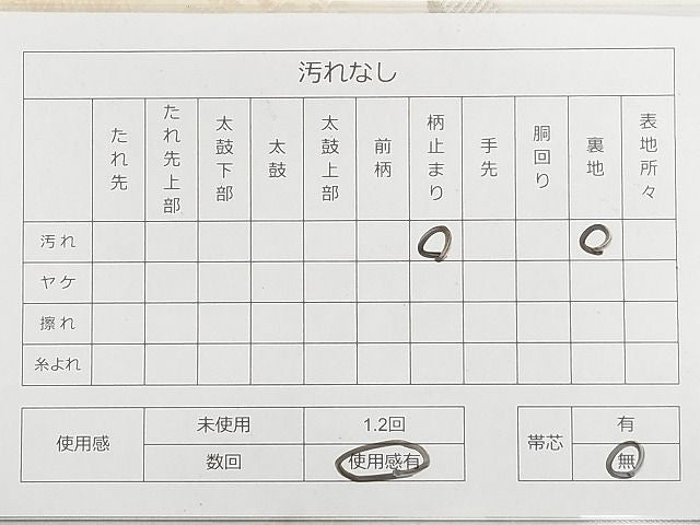 平和屋着物◎六通柄袋帯 唐織 草花文 銀糸 逸品 DAAH0765cm
