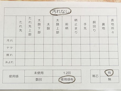 平和屋着物◎佐賀錦　六通柄袋帯　吉祥舞蝶草花文　金糸　逸品　DAAH0755cm