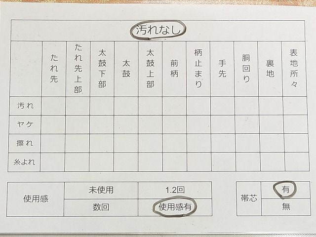 平和屋着物◎佐賀錦　六通柄袋帯　吉祥舞蝶草花文　金糸　逸品　DAAH0755cm