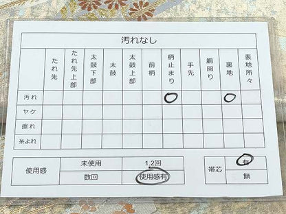 平和屋着物◎六通柄袋帯 唐織 扇面花文 金銀糸 引箔 逸品 DAAG3825ea
