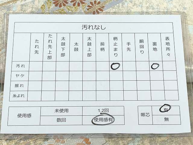平和屋着物◎六通柄袋帯 唐織 扇面花文 金銀糸 引箔 逸品 DAAG3825ea