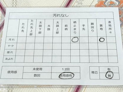 平和屋着物◎六通柄袋帯　唐織　正倉院亀甲花文　金銀糸　逸品　DAAG3863ea