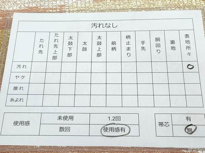 平和屋着物◎全通柄袋帯 霞文 金銀糸 逸品 DAAG3885ea
