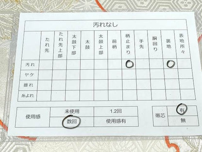 平和屋着物◎六通柄袋帯 錦繍 雪輪吉祥草花文 金銀糸 逸品 DAAG3915ea