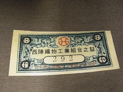 平和屋着物◎西陣 六通柄袋帯 霞文 金糸 引箔 逸品 未使用 BAAI1233sa