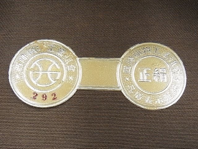 平和屋着物◎西陣 六通柄袋帯 霞文 金糸 引箔 逸品 未使用 BAAI1233sa