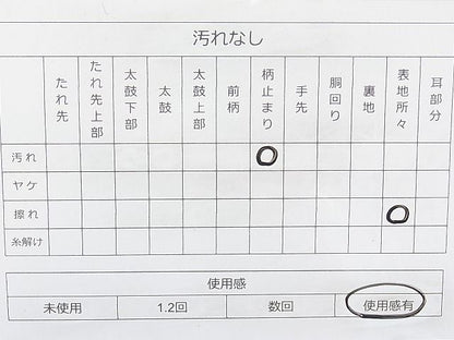 平和屋着物◎佐賀錦 六通柄袋帯 エ霞花蝶文 金糸 逸品 BAAI1231sa