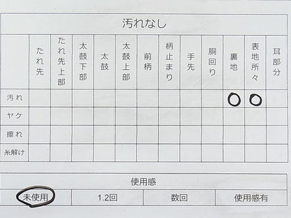 平和屋着物◎西陣 六通柄袋帯 霞文 金糸 引箔 逸品 未使用 BAAI1233sa