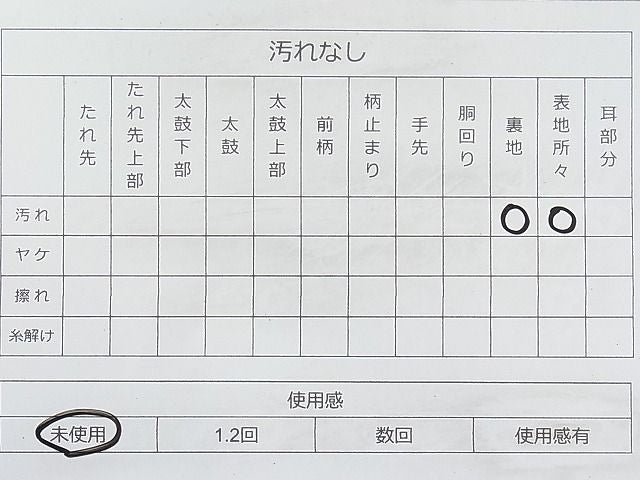 平和屋着物◎西陣 六通柄袋帯 霞文 金糸 引箔 逸品 未使用 BAAI1233sa
