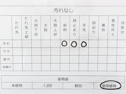 平和屋着物◎六通柄 本袋帯 有栖川 金糸 逸品 BAAI1268sa