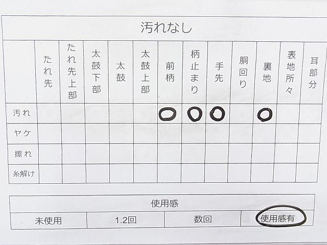 平和屋着物◎佐賀錦 六通柄袋帯 短冊四季草花文 金銀糸 逸品 BAAI1276sa