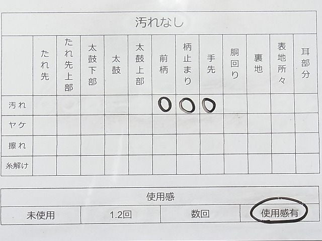 平和屋着物◎六通柄袋帯 楽山 梅 逸品 BAAI1292sa