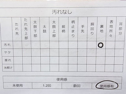 平和屋着物◎佐賀錦 全通柄袋帯 松皮菱 金糸 逸品 BAAI9303sa