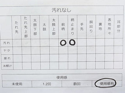 平和屋着物◎宝珠本佐賀錦 六通柄袋帯 エ霞地紙吉祥花文 九百錦 金銀糸 逸品 BAAI9306sa