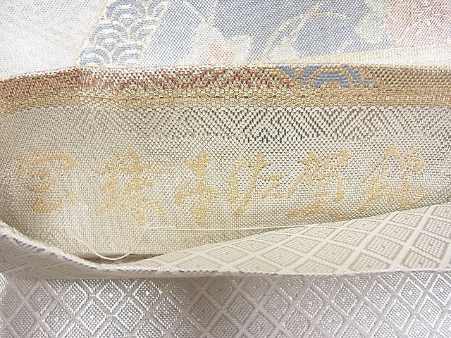 平和屋着物◎宝珠本佐賀錦 六通柄袋帯 エ霞地紙吉祥花文 九百錦 金銀糸 逸品 BAAI9306sa