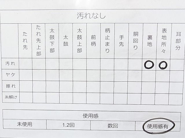 平和屋着物◎佐賀錦 六通柄袋帯 牡丹唐草文 金銀糸 逸品 BAAI9309sa
