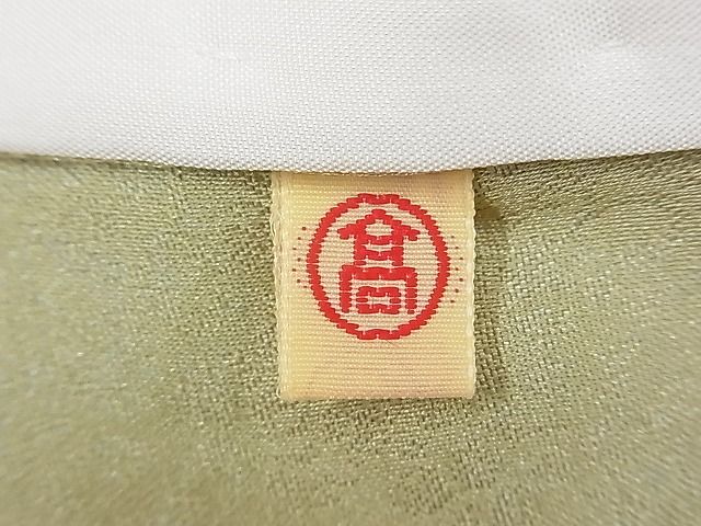 平和屋本店●極上 野口彦太郎 大彦三代目 江戸染繍友禅 色留袖 駒刺繍 草花文 暈し染め 高島屋扱い 柳茶色地 逸品 CYAA0511s4