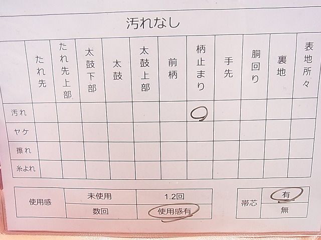 平和屋着物◎太鼓柄袋帯 花車文 金銀糸 逸品 DAAH0279ya