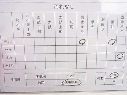 平和屋着物◎六通柄袋帯 唐織 吉祥花文 金銀糸 逸品 DAAH0273ya