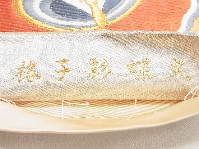 平和屋着物◎六通柄袋帯 唐織 格子彩蝶文 金彩 逸品 DAAH0259ya