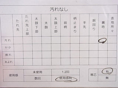 平和屋着物◎六通柄袋帯 唐織 雲取り花文 銀糸 逸品 DAAH0256ya