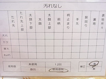 平和屋着物◎六通柄袋帯 唐織 格子彩蝶文 金彩 逸品 DAAH0259ya