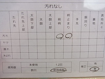 平和屋着物◎六通柄袋帯 地紙色紙花文 金糸 引箔 逸品 DAAH0284ya