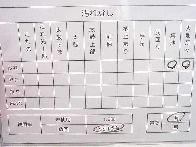 平和屋着物◎六通柄袋帯 流水文 金糸 逸品 DAAH0283ya