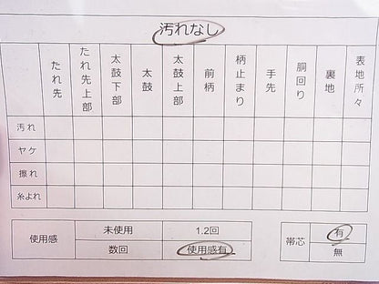 平和屋着物◎全通柄袋帯 紬地 ワンポイント 草花文 逸品 DAAH0287ya