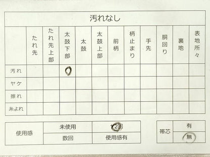 平和屋着物◎西陣 六通柄袋帯 唐織 霞亀甲花文 銀糸 証紙付き 逸品 DAAH4627yyy