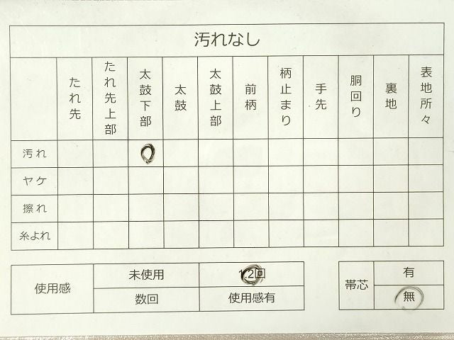 平和屋着物◎西陣 六通柄袋帯 唐織 霞亀甲花文 銀糸 証紙付き 逸品 DAAH4627yyy