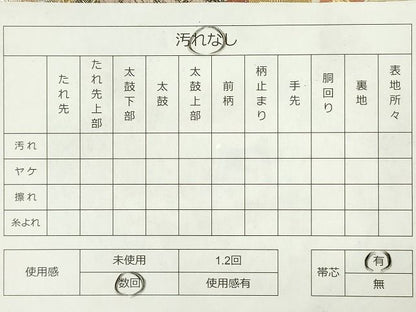 平和屋着物◎佐賀錦　六通柄袋帯　唐織　舞蝶松花文　金銀糸　逸品　DAAH4650yyy