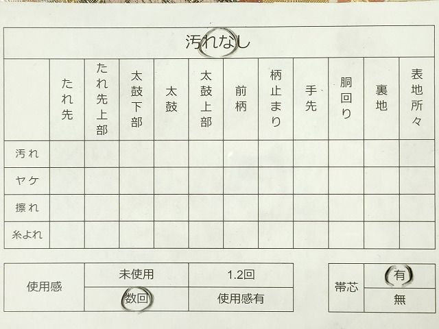 平和屋着物◎佐賀錦　六通柄袋帯　唐織　舞蝶松花文　金銀糸　逸品　DAAH4650yyy